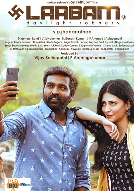 Laabam (2021) เลือด เหงื่อ และกำไร