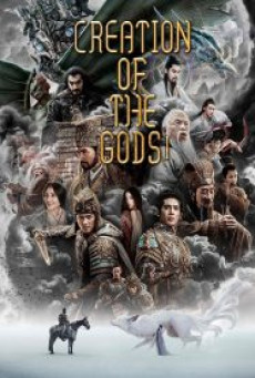 Creation of the Gods I Kingdom of Storms (2023) กําเนิดพระเจ้า