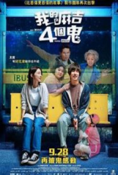 Joy Ride (2023) แก๊งตัวเจ๊ เฟียสกีข้ามโลก