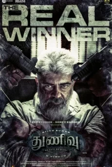 Thunivu (2023) ปล้นอหังการ