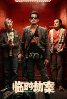 Rob N Roll (2024) มหากาพย์ปล้นจารชน