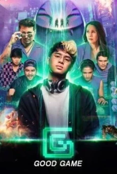 GG: GOOD GAME (2024)