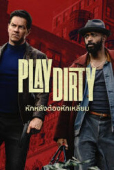 Play Dirty (2025) หักหลังต้องหักเหลี่ยม