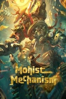 MOHIST MECHANISM (2021) กลยุทธ์ด้านทหารของสำนักม่อจื้อ