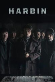 Harbin (2024)