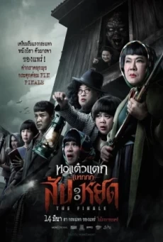 The Finale Oh My Ghost The Finale (2024) หอแต๋วแตกแหกสัปะหยด
