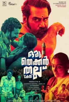 Oru Thekkan Thallu Case (2022) อินเดียใต้ตะลุมบอน