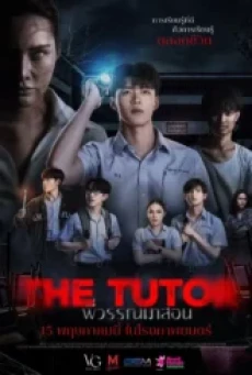 พี่วรรณมาสอน (2025) The Tutor